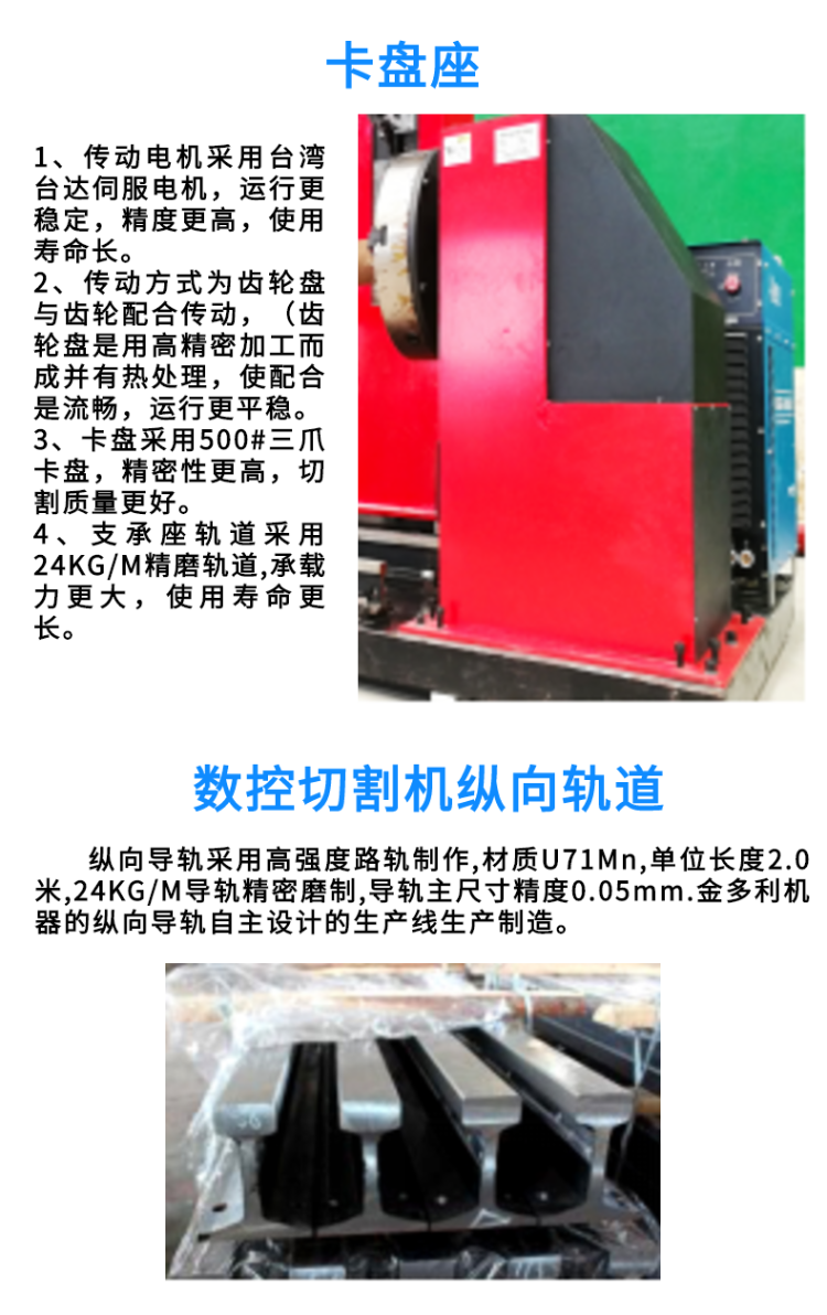 相貫線數(shù)控切割機 (4)