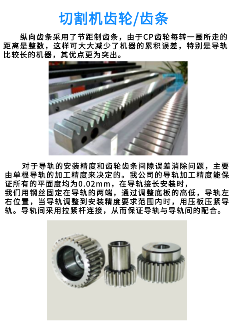 相貫線數(shù)控切割機 (5)