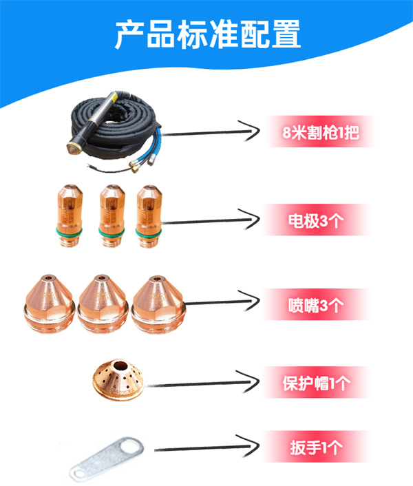 YK-200H切割槍
