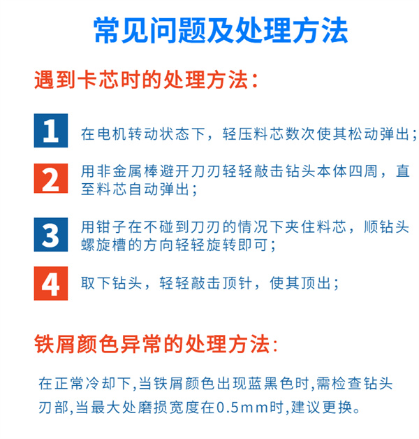 磁力鉆機(jī)