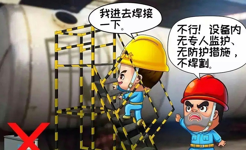 焊接防護(hù)