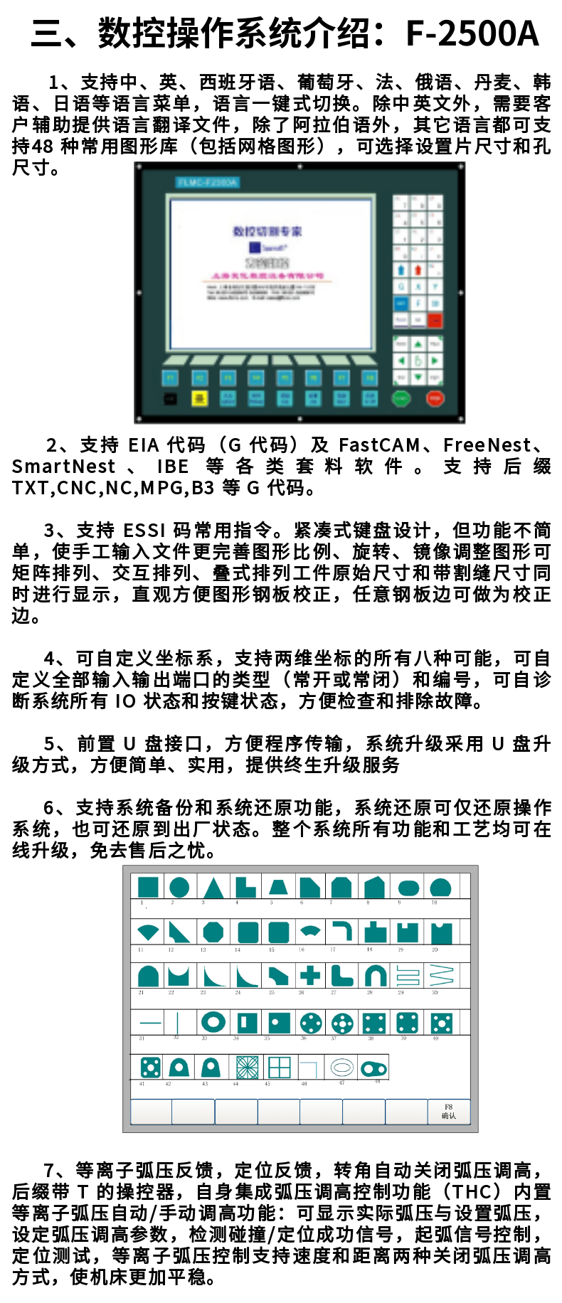 龍門式數(shù)控等離子火焰直條切割機(jī) (6)