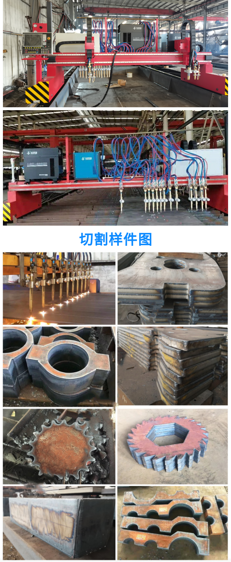 龍門式數(shù)控等離子火焰直條切割機(jī) (24)