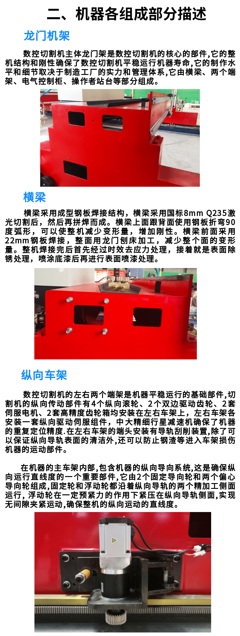 龍門式數(shù)控等離子火焰切割機(jī) (3)