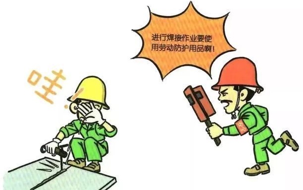 焊接防護(hù)