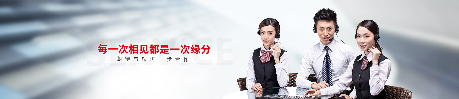 每一次相見都是一次緣分，金多利期待與您進一步合作