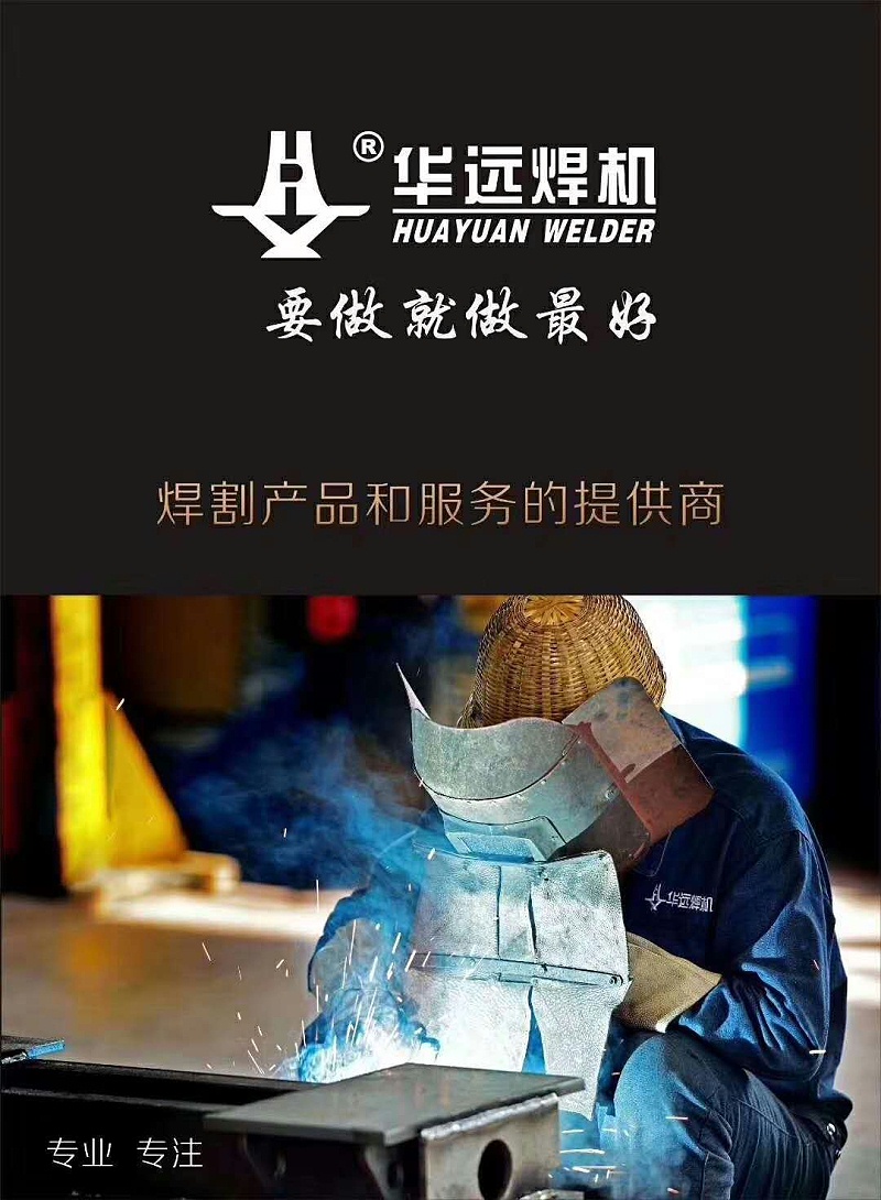 焊接照片