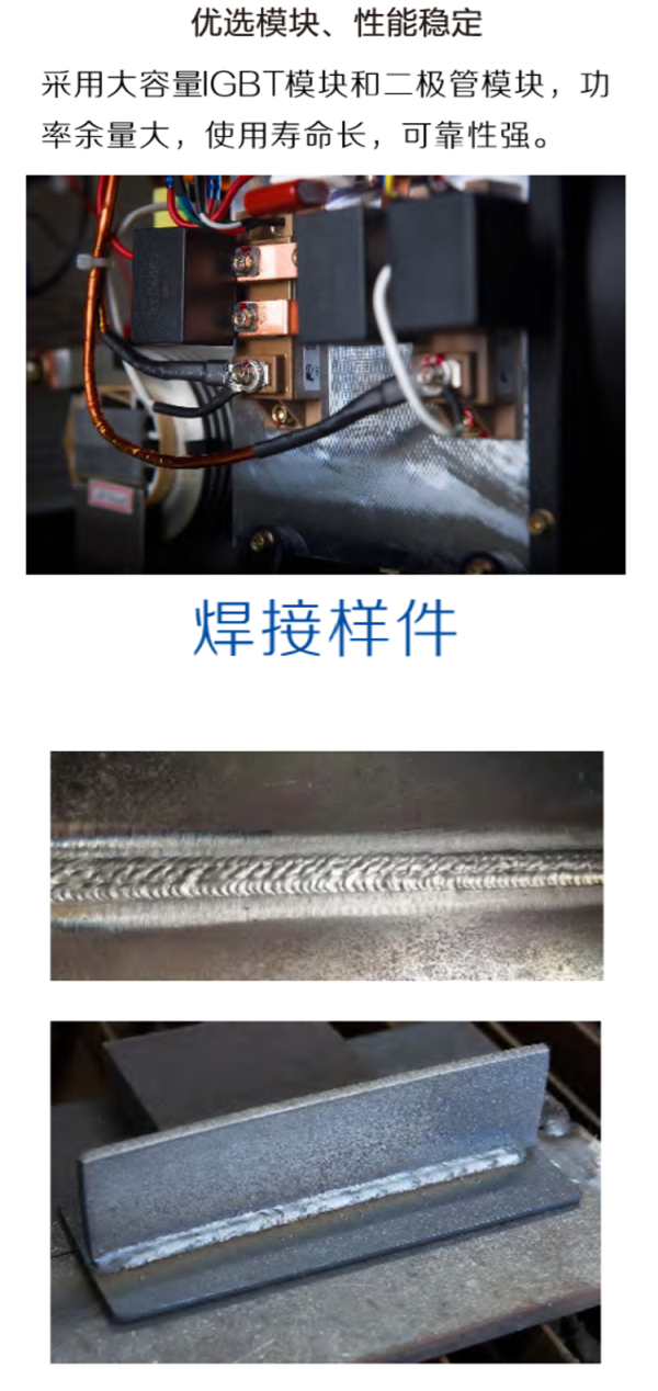 氣體保護焊機