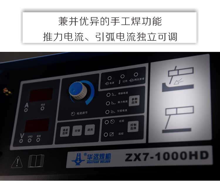 碳弧氣刨機(jī)ZX7-1000HD細(xì)節(jié)圖 (4)