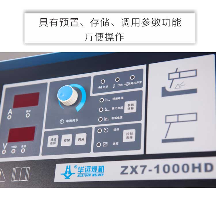 碳弧氣刨機(jī)ZX7-1000HD細(xì)節(jié)圖 (5)