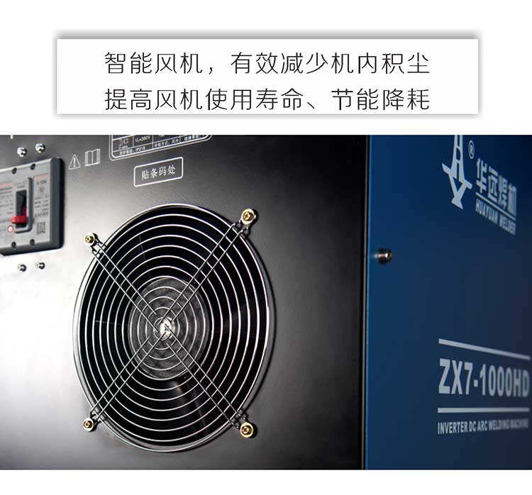 碳弧氣刨機(jī)ZX7-1000HD細(xì)節(jié)圖 (6)