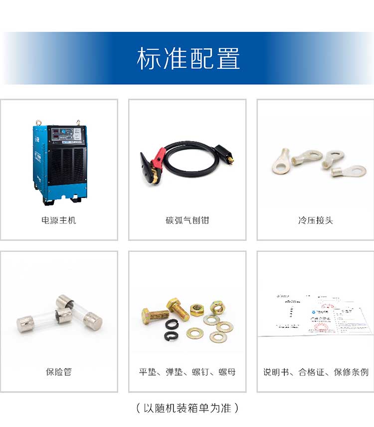 碳弧氣刨機(jī)