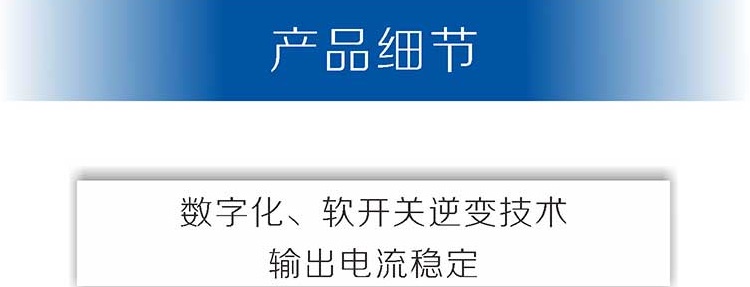 碳弧氣刨機(jī)