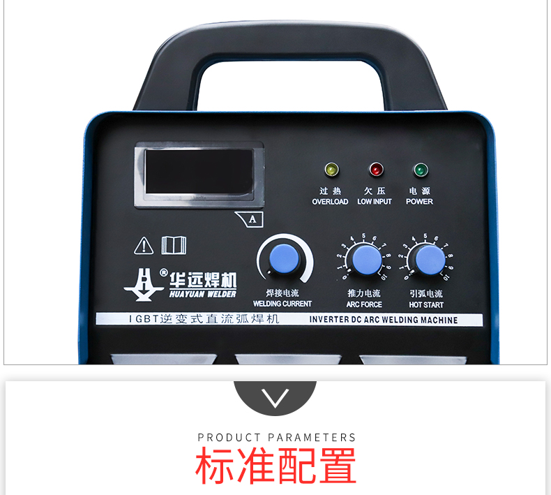 逆變式直流弧焊機_10