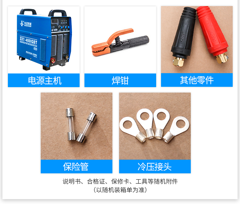 逆變式直流弧焊機_11